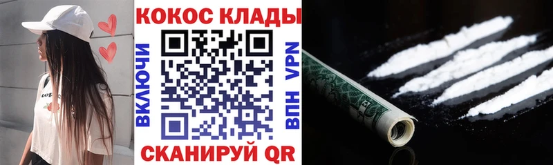  Кокаин Почеп