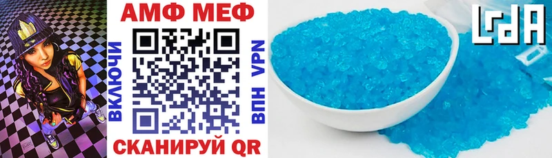 АМФ Premium  Купить закладки  Почеп 