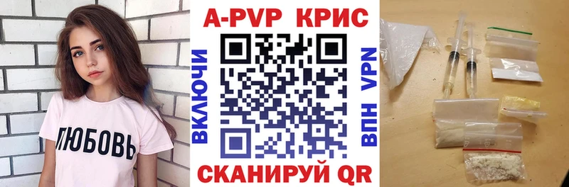 Купить где  Почеп  A PVP СК КРИС 