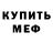 АМФЕТАМИН Розовый Andreas Poumpouris