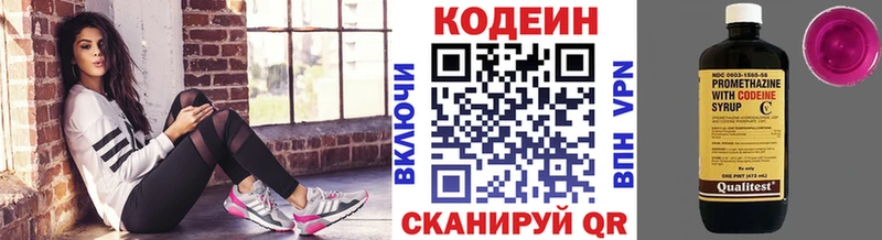 Купить Почеп Кодеиновый сироп Lean Purple Drank