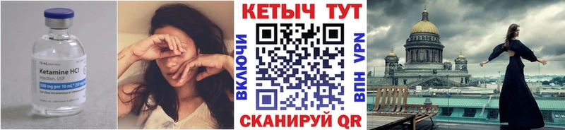 Купить закладки  Почеп  КЕТАМИН ketamine 
