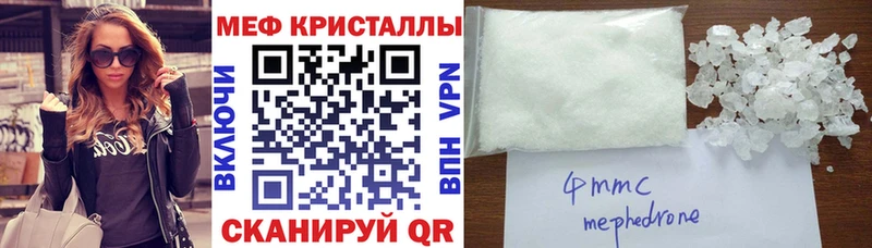 Меф кристаллы Почеп
