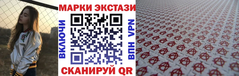 Купить  Почеп  Наркотические марки 1,8мг 